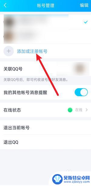 qq手机绑定名额已满怎么注销 QQ号码注册手机号绑定名额已满怎么办