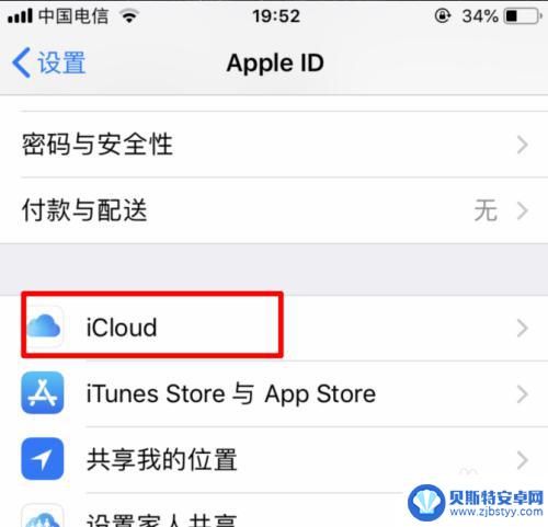 苹果手机通讯录怎么导出安卓手机 iPhone手机通讯录导入安卓手机教程