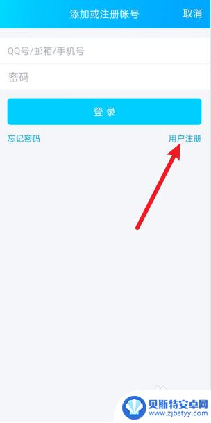 qq手机绑定名额已满怎么注销 QQ号码注册手机号绑定名额已满怎么办