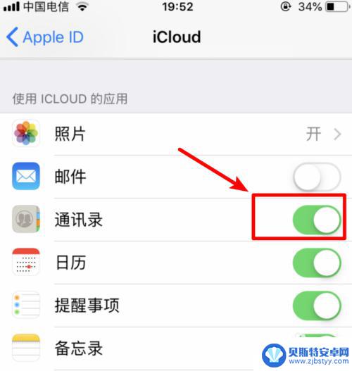 苹果手机通讯录怎么导出安卓手机 iPhone手机通讯录导入安卓手机教程