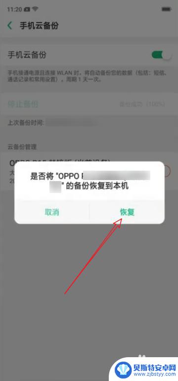 oppo怎么把旧手机的所有东西导入新手机 旧手机数据如何迁移到OPPO手机