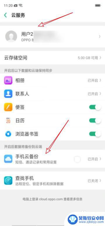 oppo怎么把旧手机的所有东西导入新手机 旧手机数据如何迁移到OPPO手机