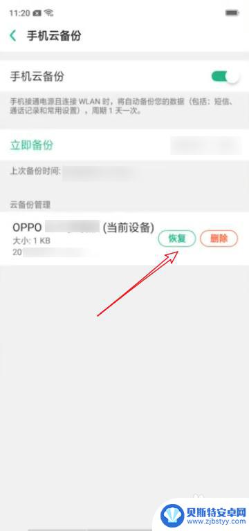 oppo怎么把旧手机的所有东西导入新手机 旧手机数据如何迁移到OPPO手机