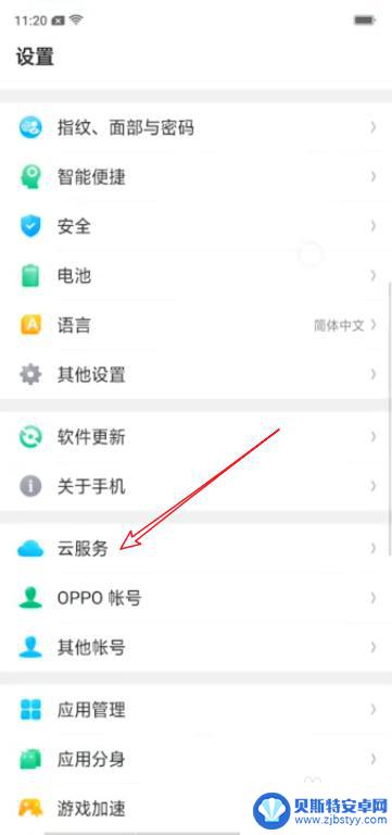 oppo怎么把旧手机的所有东西导入新手机 旧手机数据如何迁移到OPPO手机