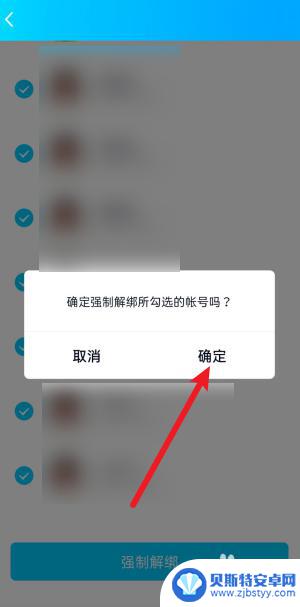 qq手机绑定名额已满怎么注销 QQ号码注册手机号绑定名额已满怎么办