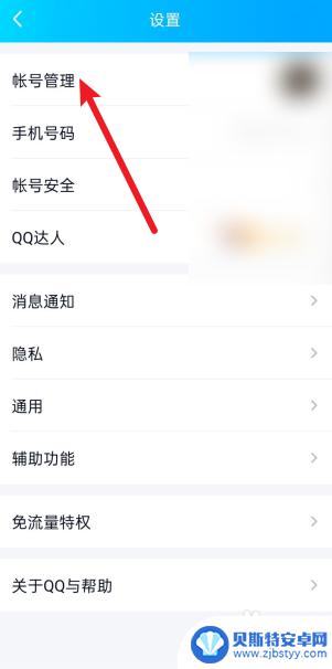 qq手机绑定名额已满怎么注销 QQ号码注册手机号绑定名额已满怎么办