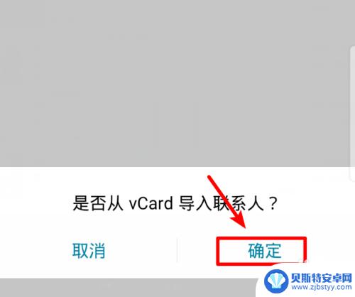 苹果手机通讯录怎么导出安卓手机 iPhone手机通讯录导入安卓手机教程