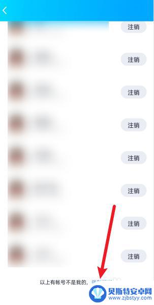 qq手机绑定名额已满怎么注销 QQ号码注册手机号绑定名额已满怎么办