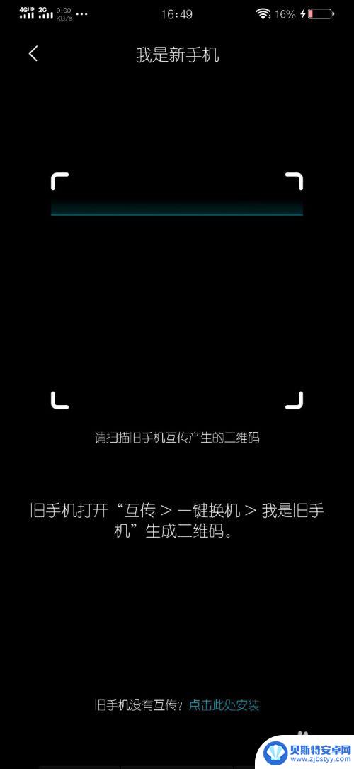 vivo怎么传输数据到新苹果手机 vivo手机如何转移数据到苹果手机