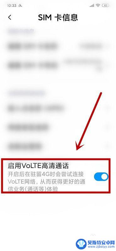 y66手机高清语音怎么设置 怎样打开手机的高清语音通话