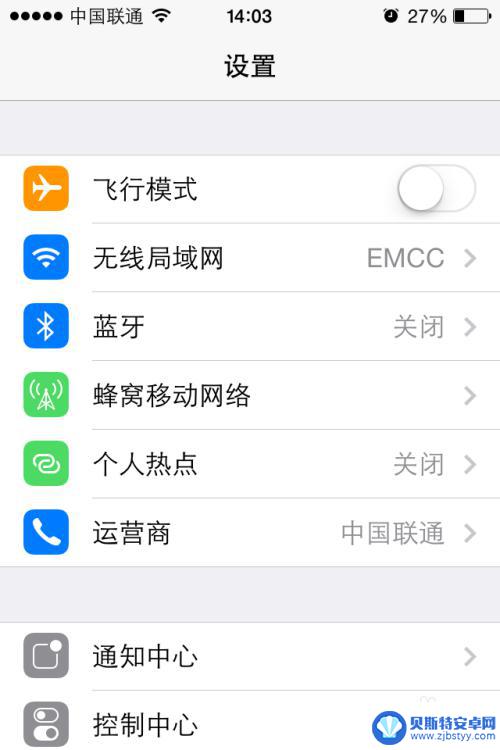 苹果手机震动打开 iPhone手机怎么打开震动模式