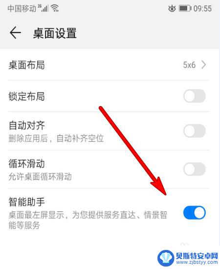 智能辅助在哪里找 华为手机智能助手在哪里找到