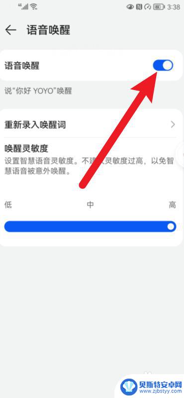 荣耀的手机助手是什么名字 荣耀手机助手有什么功能