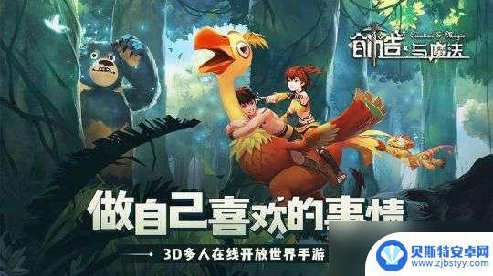 创造与魔法怎么下海底世界 创造与魔法下海底需要准备什么