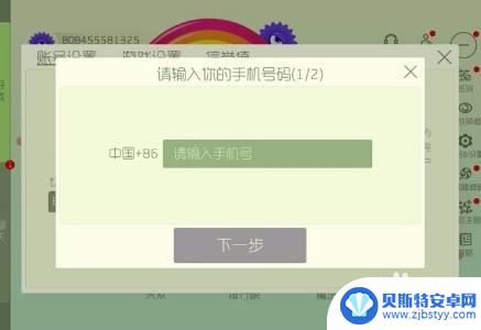 球球大作战怎么用qq登录 球球大作战QQ登录版攻略