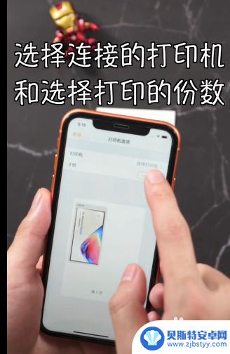 苹果手机上的文件怎么打印出来 iPhone苹果手机如何使用AirPrint打印文件