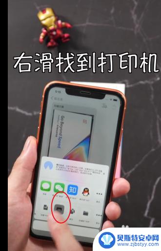 苹果手机上的文件怎么打印出来 iPhone苹果手机如何使用AirPrint打印文件