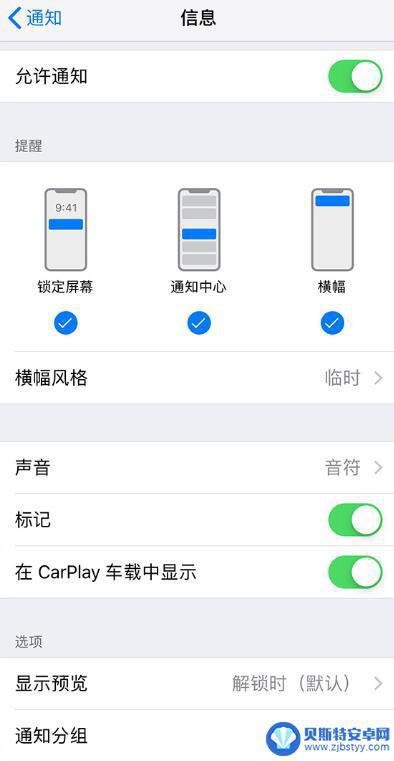 苹果手机关了屏幕消息不会提醒 iPhone 锁屏后为什么无法收到通知消息