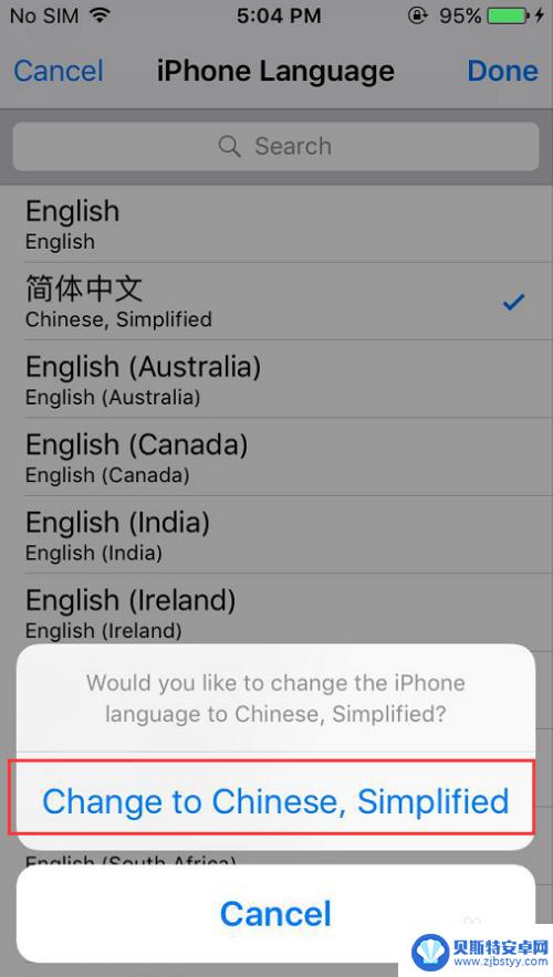 苹果手机改中文 苹果手机改回中文语言设置方法