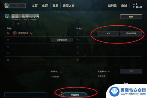 英雄联盟手游怎么1v5人机 新版英雄联盟1v5人机游戏设置方法