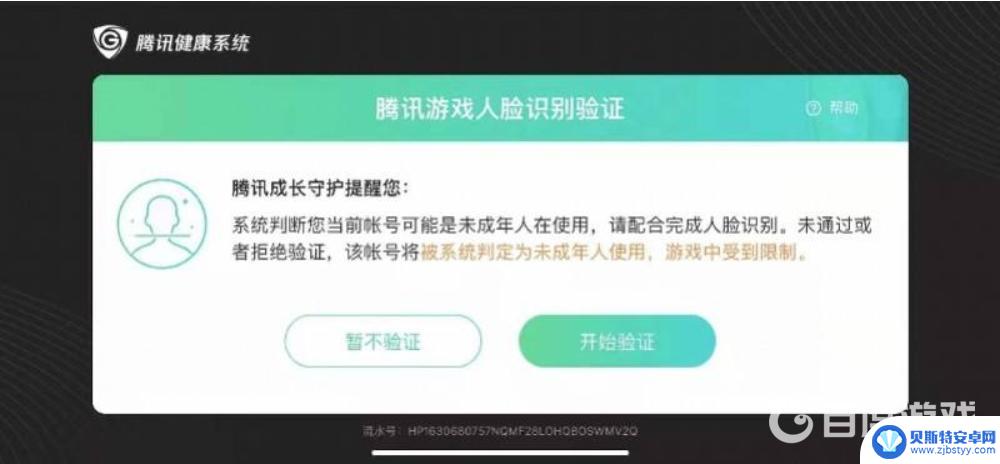 王牌竞速怎么解除未成年 王牌竞速怎么取消防沉迷