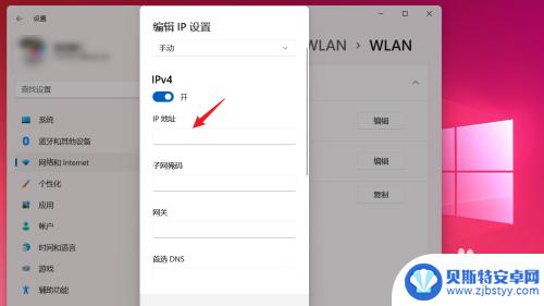 win11手动设置ip地址怎么填 如何在WIN11系统中手动设置IP地址