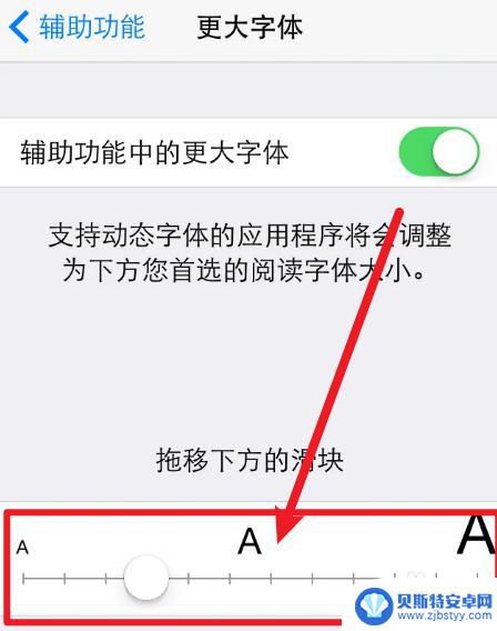苹果手机字体变大了怎么调回来 苹果手机字体变大如何还原