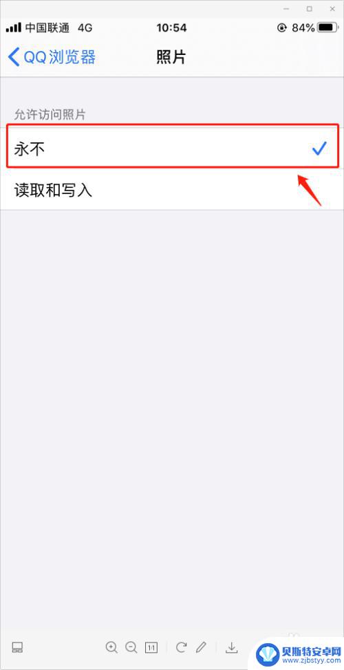 怎么禁止qq浏览器读取手机照片 qq浏览器如何关闭相册读取权限