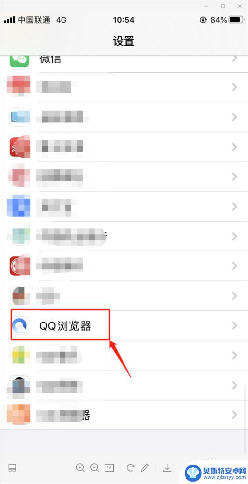 怎么禁止qq浏览器读取手机照片 qq浏览器如何关闭相册读取权限