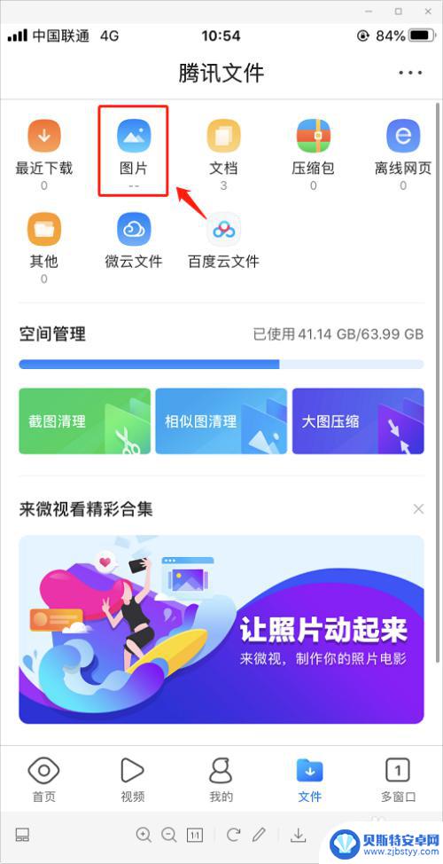 怎么禁止qq浏览器读取手机照片 qq浏览器如何关闭相册读取权限