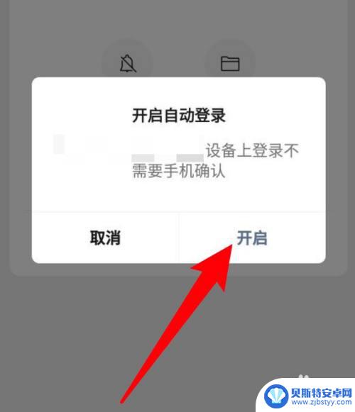 电脑微信直接登录不需要手机确认 电脑微信登录不需要手机确认怎么设置