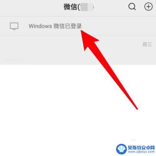 电脑微信直接登录不需要手机确认 电脑微信登录不需要手机确认怎么设置