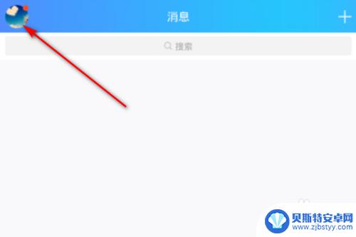 QQ怎么换性别手机 手机QQ性别修改教程