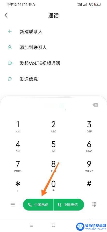 手机电话卡开通volte功能 手机VOLTE服务开通流程