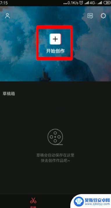 手机剪映怎么剪辑音频 剪映音乐剪辑教程