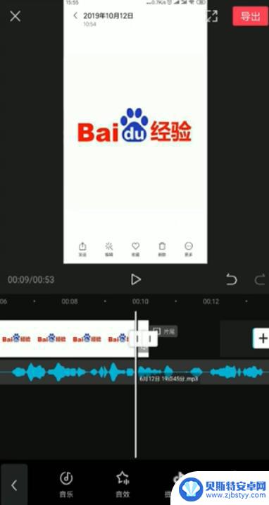 手机剪映怎么剪辑音频 剪映音乐剪辑教程