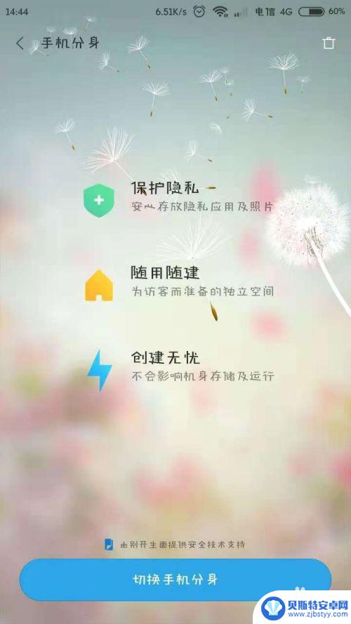 一个手机最多可以用几个微信 一个手机如何同时登录三个微信号