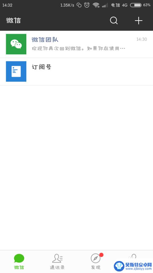 一个手机最多可以用几个微信 一个手机如何同时登录三个微信号