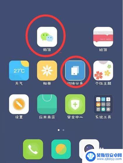 一个手机最多可以用几个微信 一个手机如何同时登录三个微信号