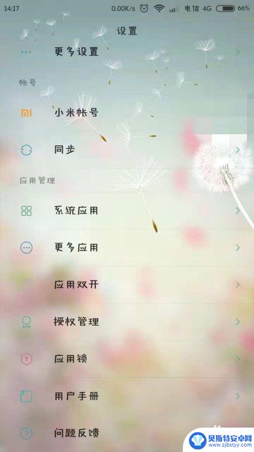一个手机最多可以用几个微信 一个手机如何同时登录三个微信号