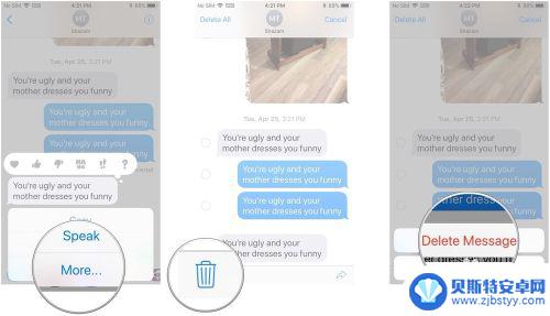 苹果手机怎么删除话题 iPhone上如何删除iMessages