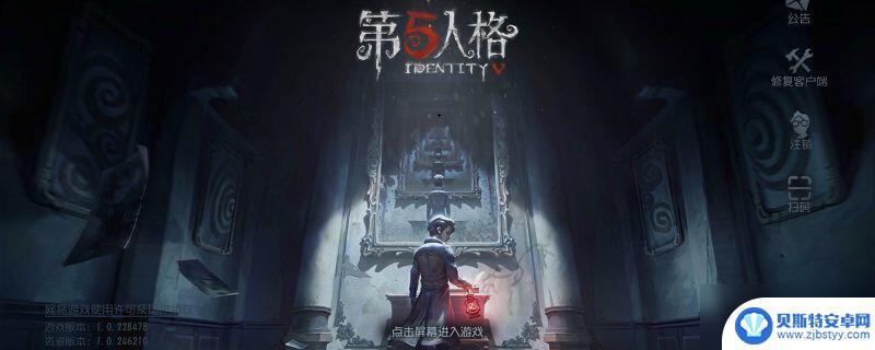 第五人格如何查看账号密码 第五人格账号密码如何查看