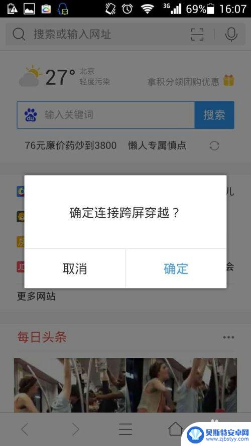 qq浏览器如何传输文件 通过qq浏览器快速传文件到手机