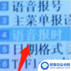 手机整点报时怎么开启 老年机整点报时设置方法