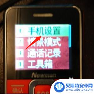 手机整点报时怎么开启 老年机整点报时设置方法