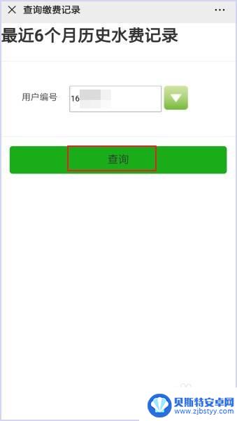 手机如何查询家庭用水情况 住户每月用水量查询步骤