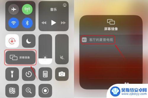 苹果手机和夏普怎么镜像 iPhone手机投屏到夏普电视步骤
