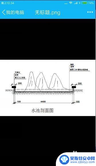 手机如何查看dwg格式文件 手机怎么查看CAD格式文件