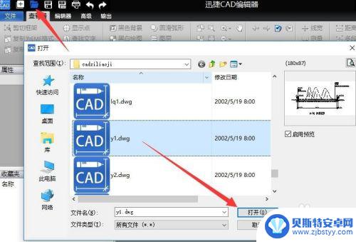 手机如何查看dwg格式文件 手机怎么查看CAD格式文件