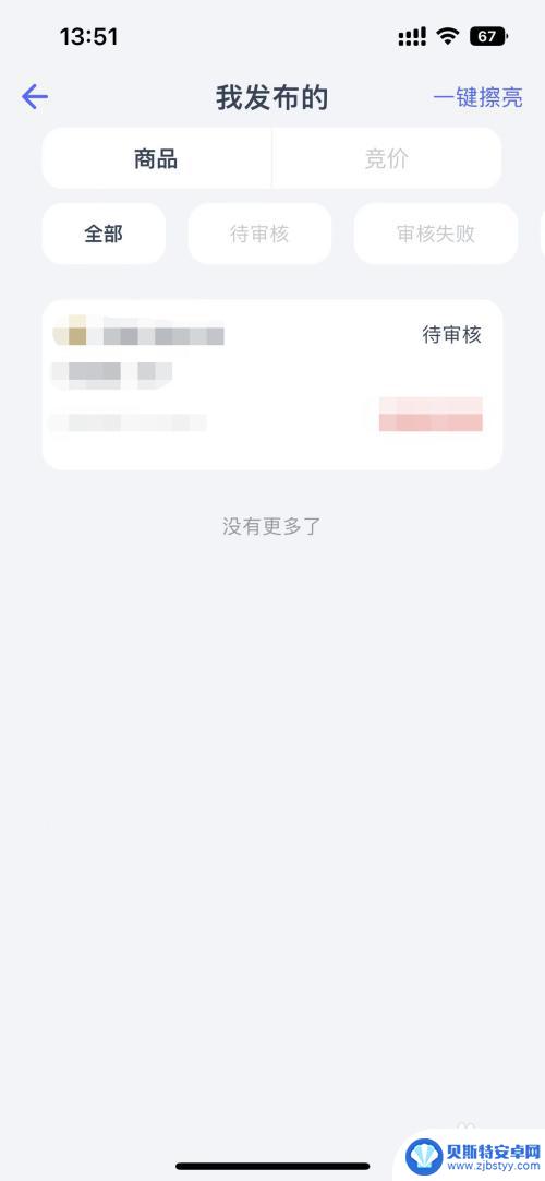 球球大作战怎么卖号 球球大作战账号怎么卖